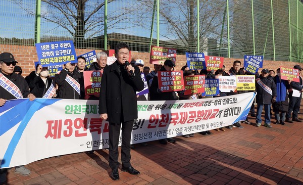 인천시 중구가 국토교통부에 ‘제3연륙교’ 명칭에 대한 국가지명위원회 재심의 청구서와 주민 서명부를 제출하며, ‘인천국제공항대교’ 명칭 제정의 당위성을 피력했다.(사진=인천중구청)