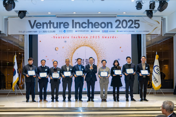 ‘Venture Incheon 2025 대회’에서 벤처산업 활성화에 기여한 유공 인천지역 벤처기업들이 기념촬영을 하고 있다