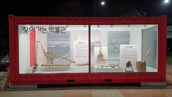 ‘찾아가는 박물관 ’