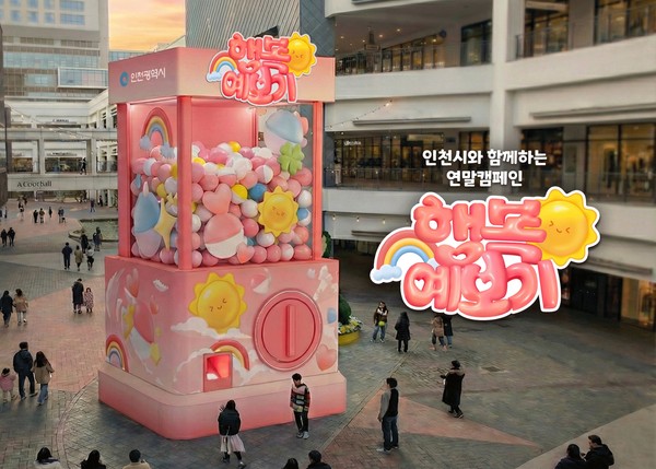 ‘행복예보기’ 이미지