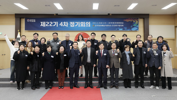 민주평화통일자문회의 인천중구협의회가  ‘2025년 4차 정기회의’를 개최하고 기념촬영을 하고 있다.