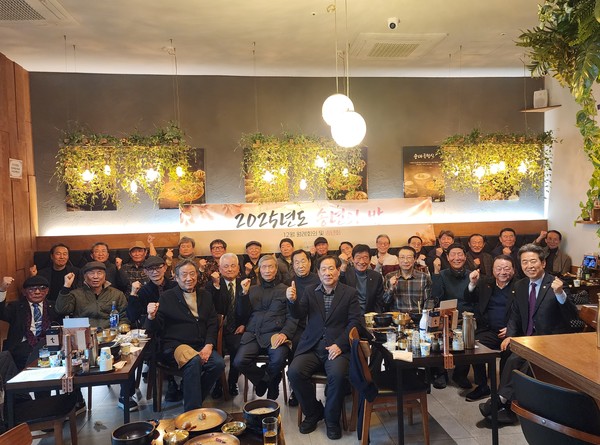 25년도 송년회  참석한  회원들 파이팅 기념촬영