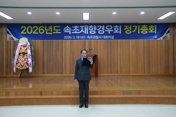 김기남 부회장이 경우헌장을 낭독하고 있다.