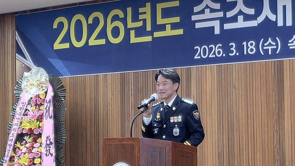최희운 경찰서장이 축사를 하고 있다.