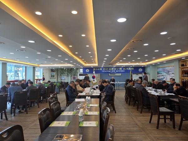     천안재향경우회 '제50차 2026년도 정기총회'를 개최하고 있다.