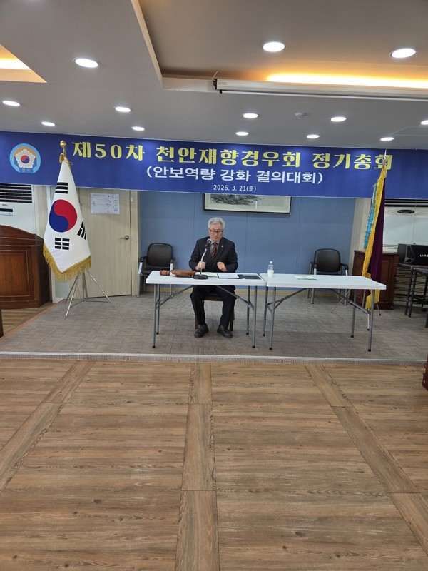    천안재향경우회,  '제50차 정기총회'에서 김진성회장 회의를 주관하면서 개회인사를 하고있다.