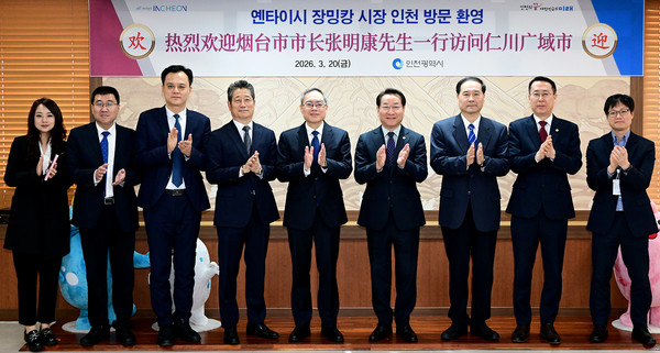 인천광역시가 인천을 방문한 중국 산둥성 옌타이시 장밍캉(张明康) 시장을 비롯한 대표단과 기념촬영을 하고 있다