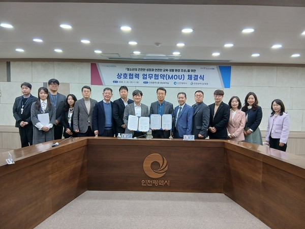 인천광역시가 3월 25일 인천광역시교육청과 ‘청소년의 건전한 성장과 안전한 교육생활환경 조성’을 위한 업무협약(MOU)을 체결하고 기념촬영을 하고 있다.(사진=인천광역시)