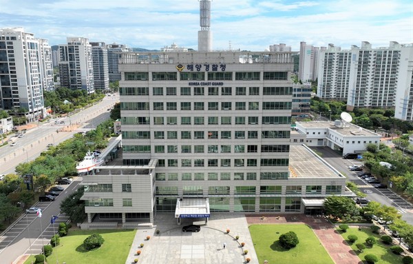 해양경찰청 전경