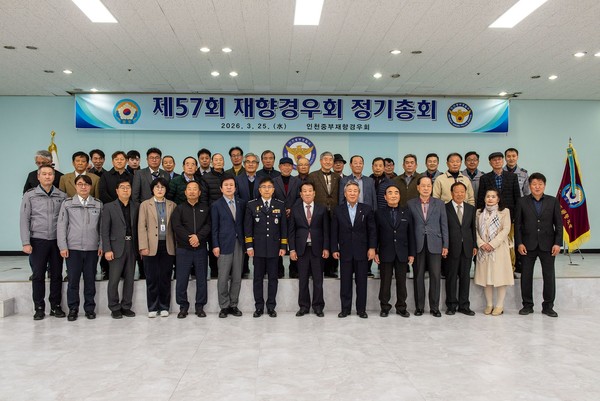 인천중부경우회가 인천중부경찰서 4층 대회의실에서 '제57차 정기총회'를 개최하고 기념촬영을 하고 있다.