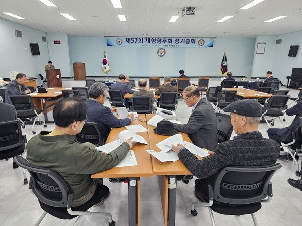 인천중부재향경우회가 "2026년도 제 57차 정기총회를" 진행하고 있다.