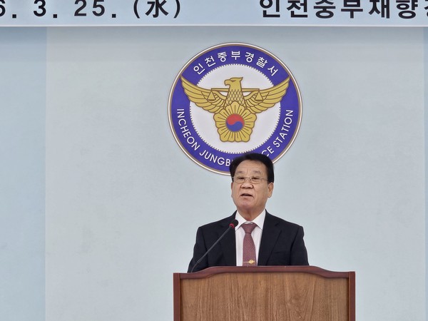 박종규 인천중부재향경우회장