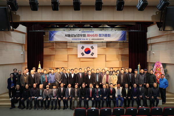 제46차 정기총회 참석자 전원 기념촬영