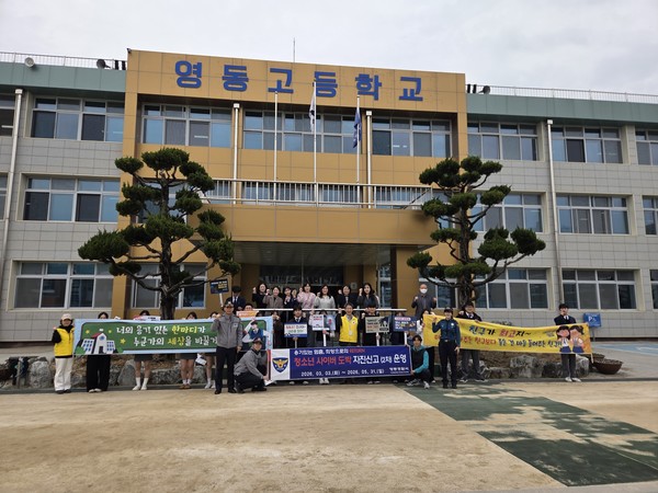 영동경찰서는 3월 30일 오전 7시 40분부터 약 한 시간 동안 영동고등학교 앞에서 경찰관, 학생 및 교사, 청소년상담복지센터 직원들이 신학기 학교폭력예방 및 2차 청소년 사이버 도박 자진신고 기간 홍보 캠페인을 실시했다.(사진=영동경찰서 제공)