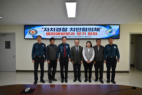 진천경찰서는 농번기 농촌지역 치안 공백 해소를 위해 3월 26일 자치경찰 치안협의체 범죄 예방분과 1분기 회의를 개최해 한달간 “예방 집중 기간”을 설정하고 본격 시행에 들어갔다.(사진=충북진천경찰서 제공)