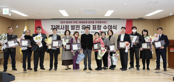 인천 중구가  ‘2026년 지역사회 발전 유공 표창 수여식’을 개최하고 기념 촬영을 하고 있다.(사진=인천중구청)