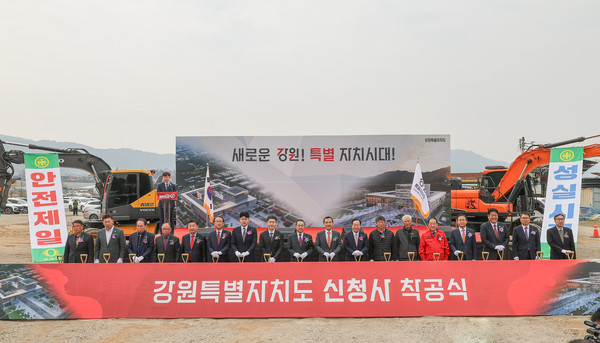 강원특별자치도(도지사 김진태)는 3월 30일 오전 11시 춘천시 동내면 고은리 일원에서 ‘강원특별자치도 신청사 착공식’을 개최하였다.(사진=강원특별자치도 제공)