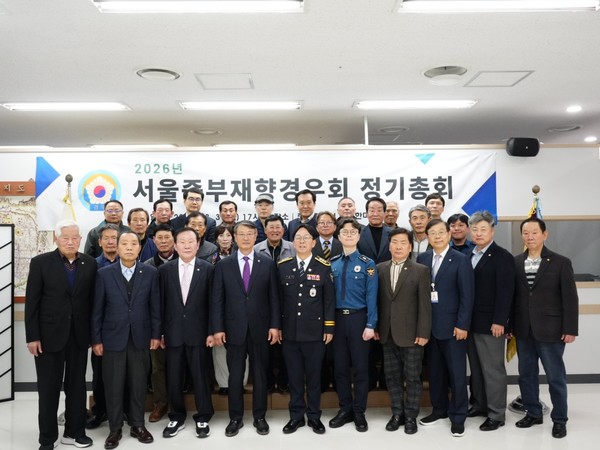 서울중부재향경우회(회장 김성식)는 31일 오후 5시 서울중부경찰서 1층 한마음홀에서 ‘2026년도 정기총회’를 개최했다.