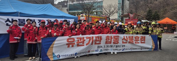 인천시 중구가 지난 30일 월미산 일원에서 지역 유관기관과 ‘2026년도 산불 진화 합동훈련’을 진행하고 있다.