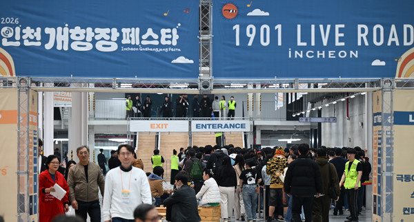 「2026 인천개항장 페스타」가 지난 3월 24일부터 3월 29일까지 6일간 상상플랫폼 및 개항장 일원에서 시민과 관광객의 뜨거운 참여 속에 성황리에 개최했다