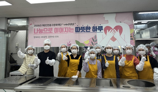 (재)인천중구문화재단(이사장 김정헌)은 최근 인천 중구노인복지관(관장 김세원)과 ‘지역사회 공헌 및 문화 다양성 보호·증진을 위한 업무협약(MOU)’을 체결했다.