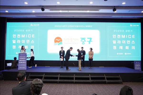 인천시 중구가  마이스(MICE)산업 활성화를 위한 민관 협력체인 ‘인천 마이스 얼라이언스(Incheon MICE Alliance, IMA)’에 인천 기초지자체 최초로 ‘파트너스’로 새롭게 합류했다고 밝혔다.(사젠=인천중구청)