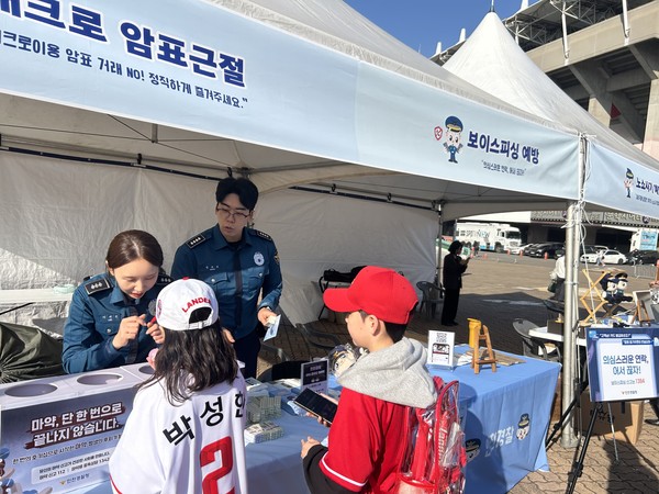 인천경찰청이 인천 문학경기장에서 프로야구 개막 시즌을 맞아 경기장을 찾은 시민들을 대상으로 피싱, 노쇼사기, 암표, 마약근절 홍보 캠페인을 전개하고 이ㅏㅆ다.(사진=인천경찰청)